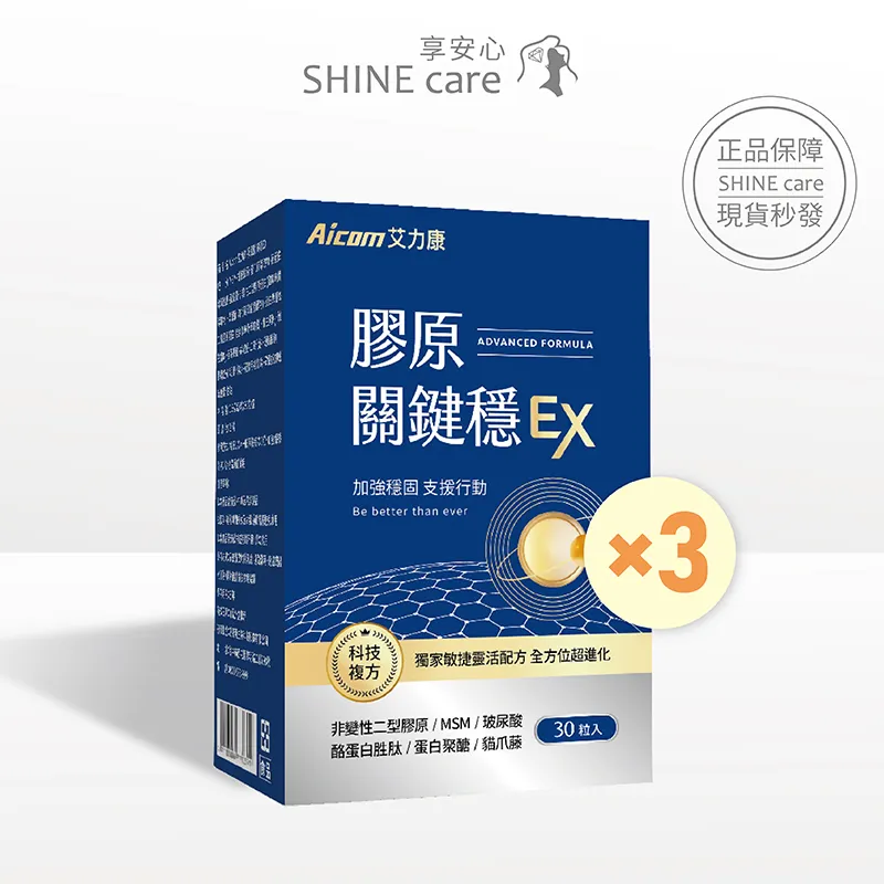 艾力康AicomAicom 黃金比例3:8 三入組 (60粒/盒) 【享安心】 益生菌 藤黃果 歷史價格詳細信息