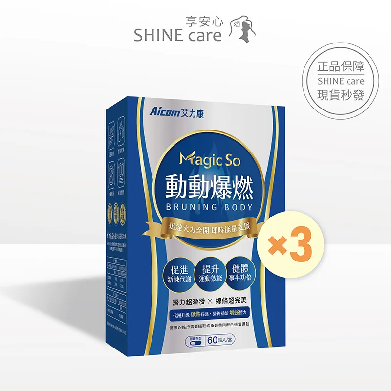 艾力康AicomAicom 黃金比例3:8 三入組 (60粒/盒) 【享安心】 益生菌 藤黃果 歷史價格詳細信息