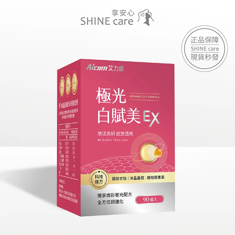 艾力康AicomAicom 黃金比例3:8 三入組 (60粒/盒) 【享安心】 益生菌 藤黃果 歷史價格詳細信息