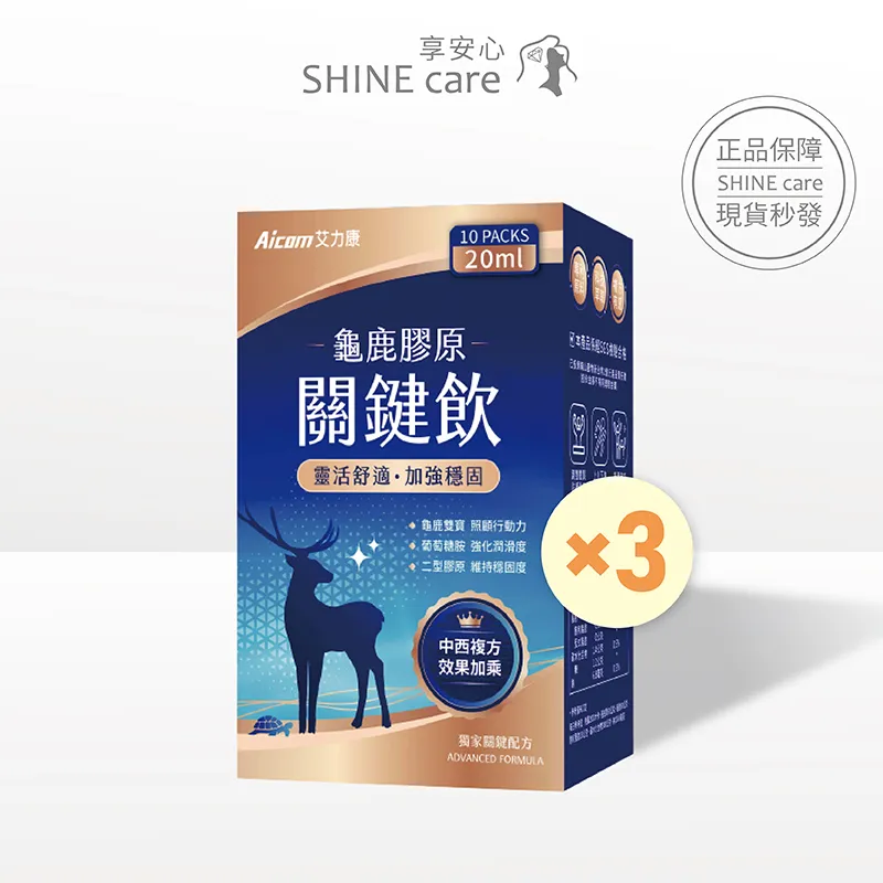 艾力康AicomAicom 黃金比例3:8 三入組 (60粒/盒) 【享安心】 益生菌 藤黃果 歷史價格詳細信息