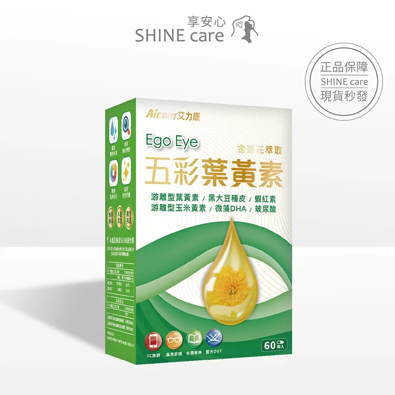 艾力康AicomAicom 黃金比例3:8 三入組 (60粒/盒) 【享安心】 益生菌 藤黃果 歷史價格詳細信息