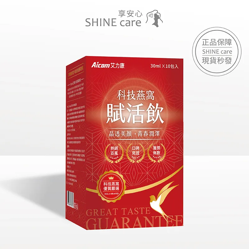 艾力康AicomAicom 黃金比例3:8 三入組 (60粒/盒) 【享安心】 益生菌 藤黃果 歷史價格詳細信息