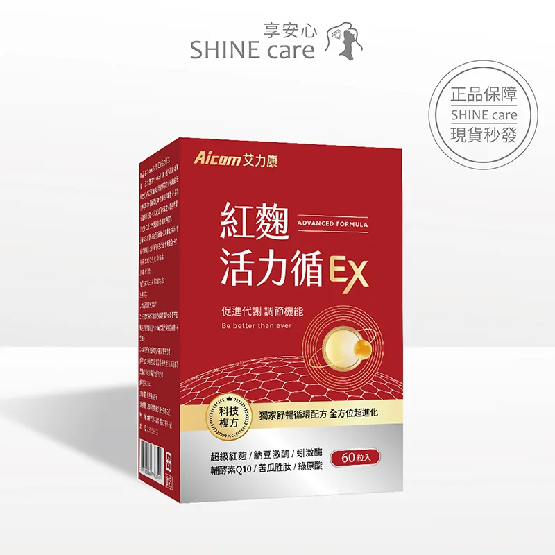 艾力康AicomAicom 黃金比例3:8 三入組 (60粒/盒) 【享安心】 益生菌 藤黃果 歷史價格詳細信息