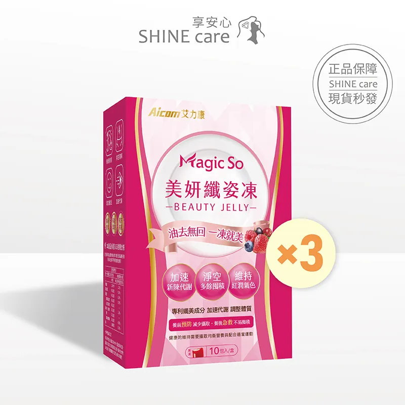 艾力康AicomAicom 黃金比例3:8 三入組 (60粒/盒) 【享安心】 益生菌 藤黃果 歷史價格詳細信息