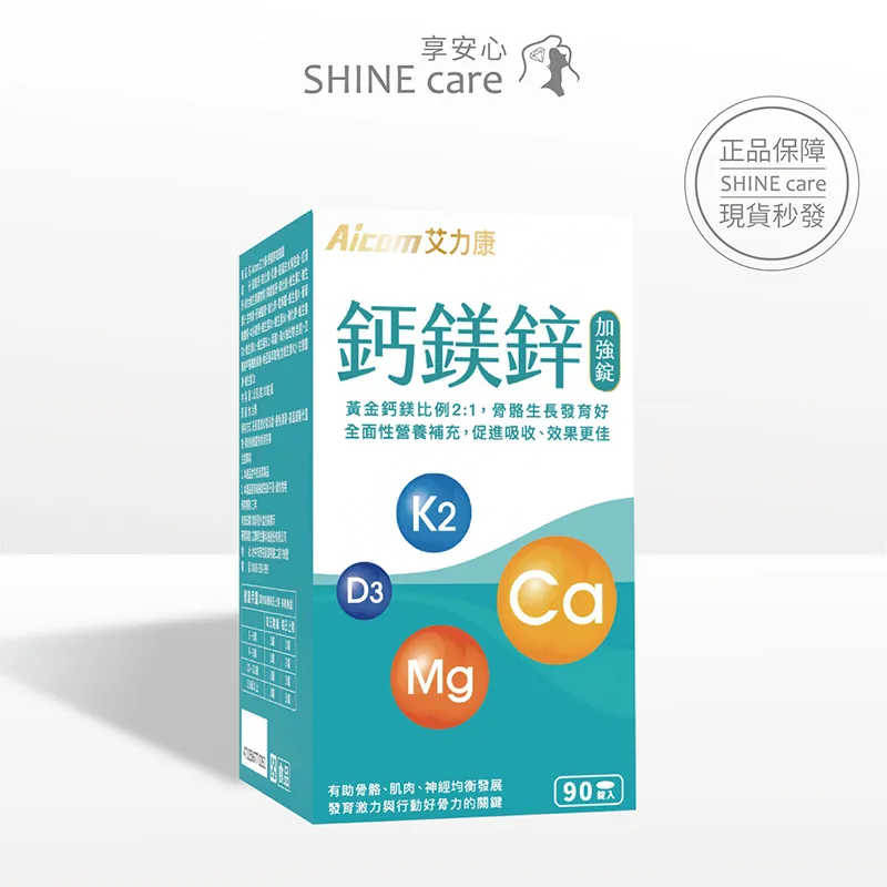 艾力康AicomAicom 黃金比例3:8 三入組 (60粒/盒) 【享安心】 益生菌 藤黃果 歷史價格詳細信息