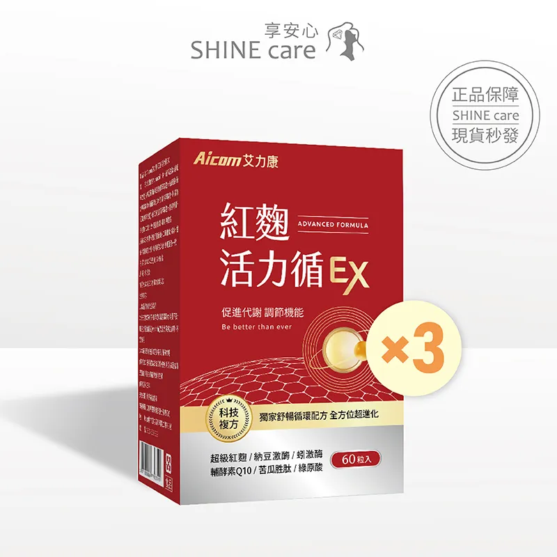 艾力康AicomAicom 黃金比例3:8 三入組 (60粒/盒) 【享安心】 益生菌 藤黃果 歷史價格詳細信息