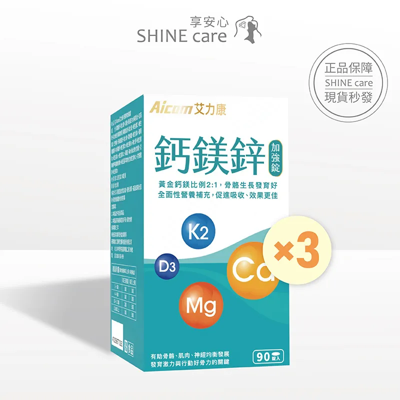 艾力康AicomAicom 黃金比例3:8 三入組 (60粒/盒) 【享安心】 益生菌 藤黃果 歷史價格詳細信息