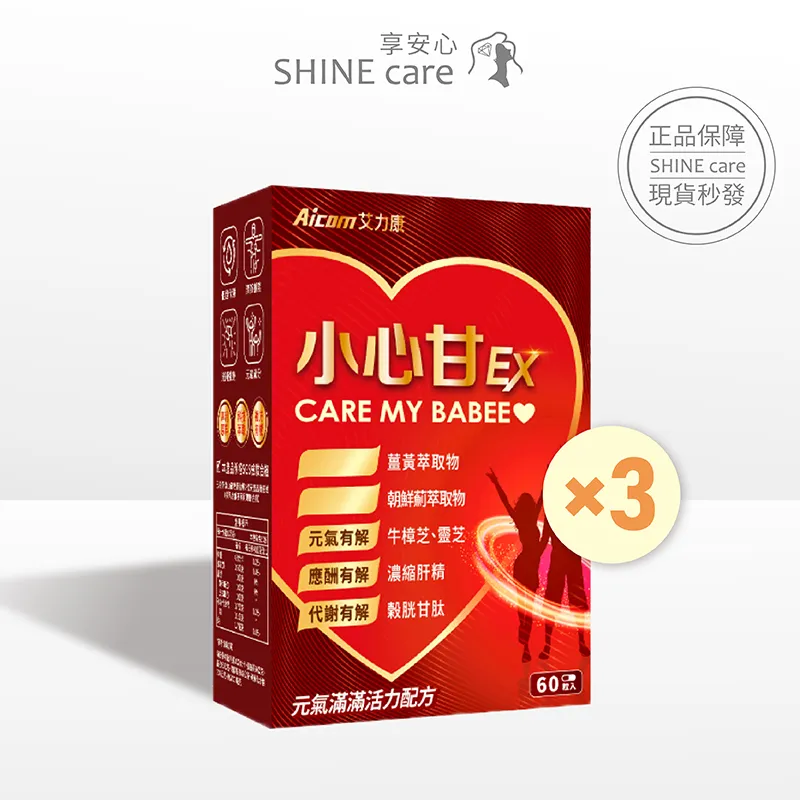 Aicom 黃金比例3:8 60粒/盒 大樹 歷史價格詳細信息