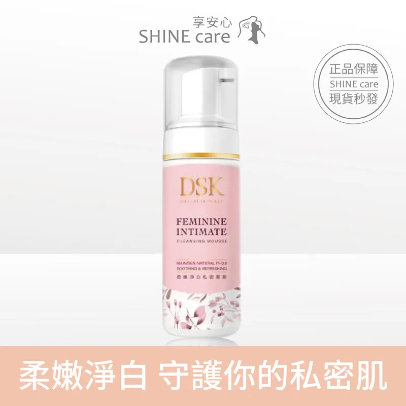 DSK柔嫩淨白私密慕斯【HG0579】 歷史價格詳細信息