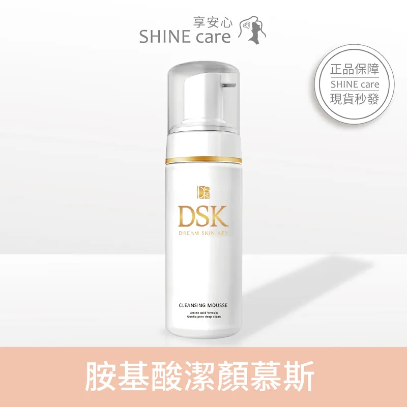 DSK 胺基酸潔顏慕斯 150ml 【HG0488】 歷史價格詳細信息
