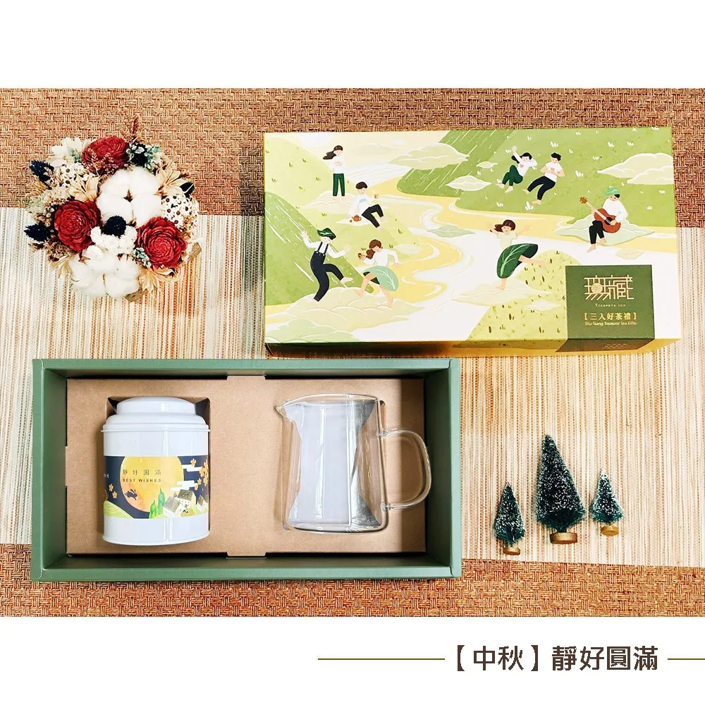 【中秋茶葉禮盒】無藏公益禮盒 阿里山高山茶精緻二入木盒禮 — 紅綠菁 歷史價格詳細信息