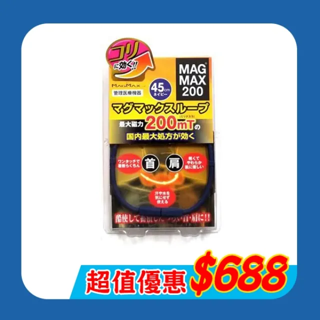 【MAG MAX 200】日本200mT磁力貼片24入 永久磁石-丹尼先生日式雜貨舖 歷史價格詳細信息