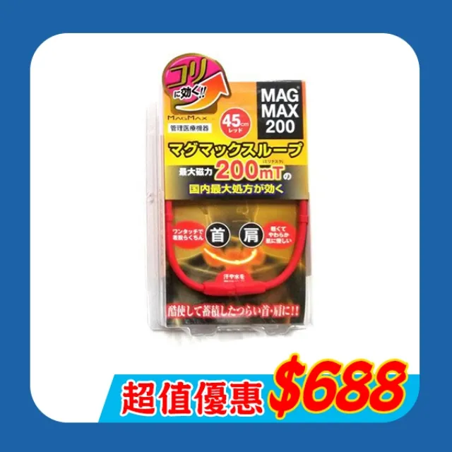 【MAG MAX 200】日本200mT磁力貼片24入 永久磁石-丹尼先生日式雜貨舖 歷史價格詳細信息