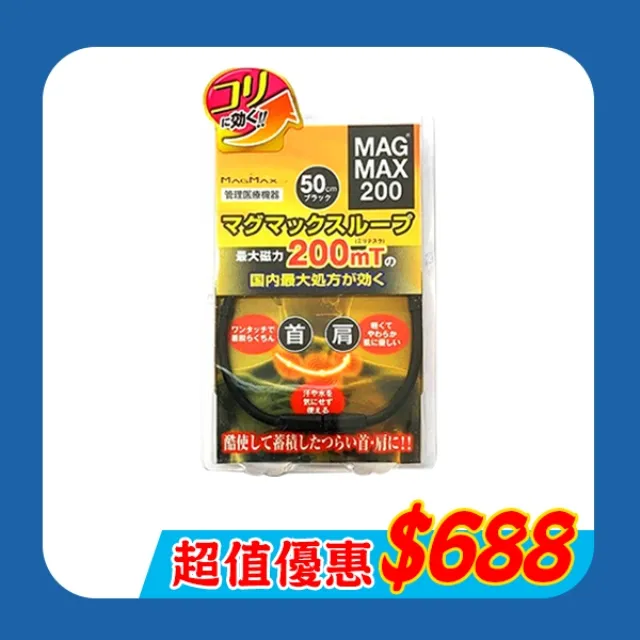【MAG MAX 200】日本200mT磁力貼片24入 永久磁石-丹尼先生日式雜貨舖 歷史價格詳細信息