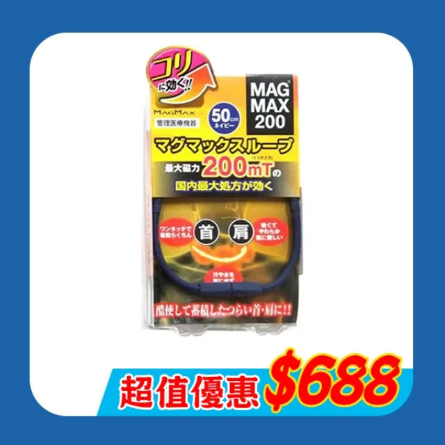 【MAG MAX 200】日本200mT磁力貼片24入 永久磁石-丹尼先生日式雜貨舖 歷史價格詳細信息