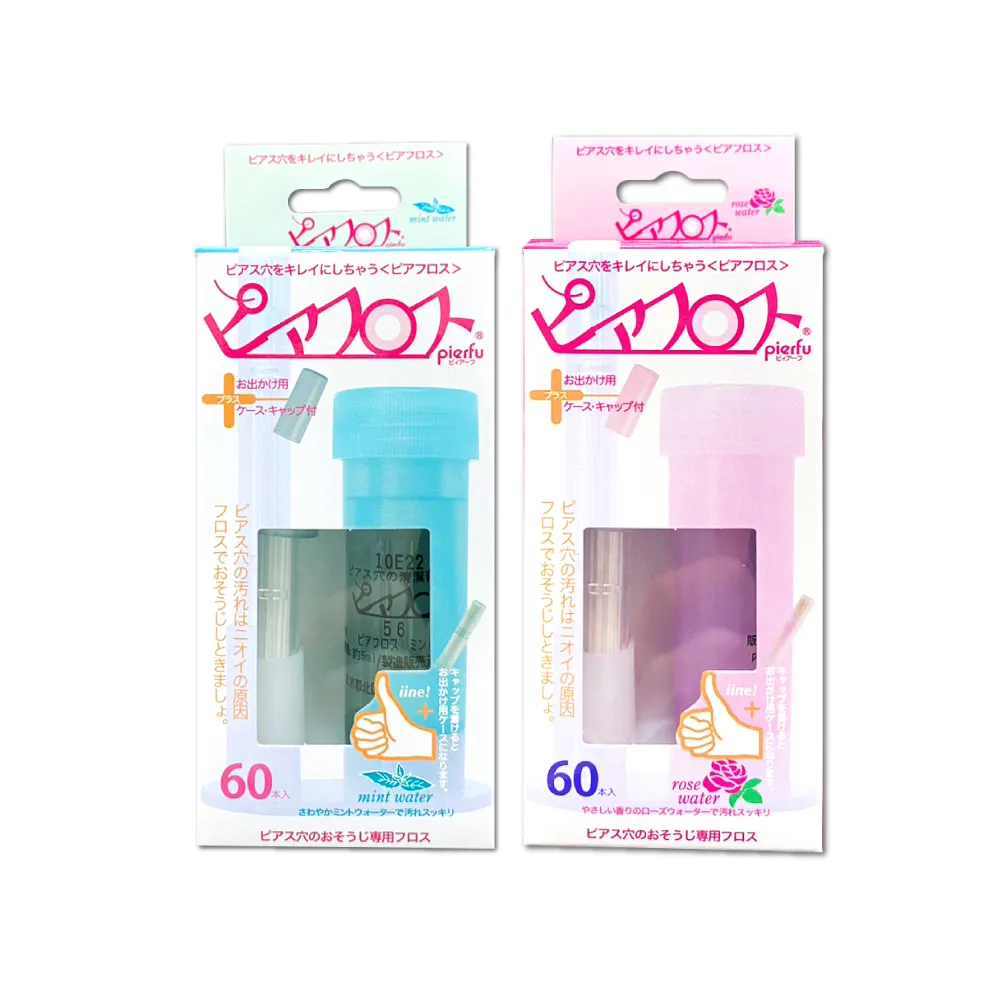 (5盒)日本Pierfu-超細除垢去異味耳洞護理清潔線60入/盒 歷史價格詳細信息