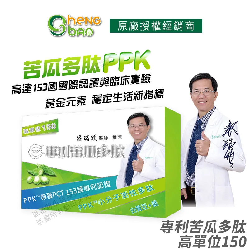 [免運速出] 生寶國際生技 專利綠蜂膠 葉黃素 亮晶睛 全新升級版 5盒優惠 歷史價格詳細信息