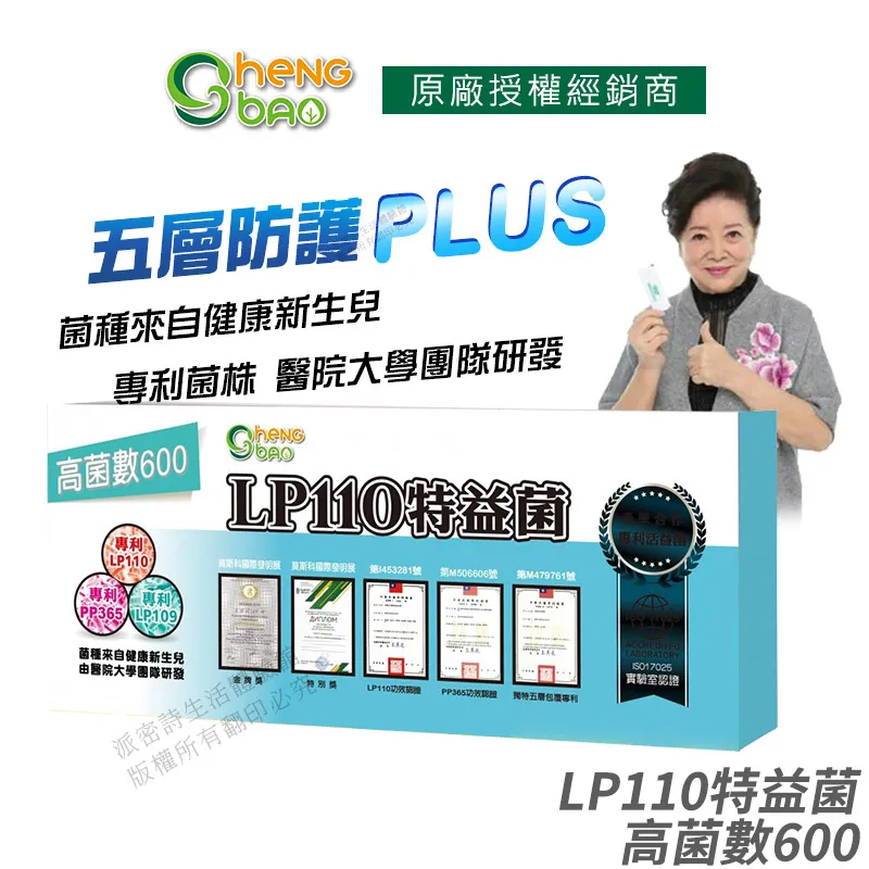 [免運速出] 生寶國際生技 專利綠蜂膠 葉黃素 亮晶睛 全新升級版 5盒優惠 歷史價格詳細信息