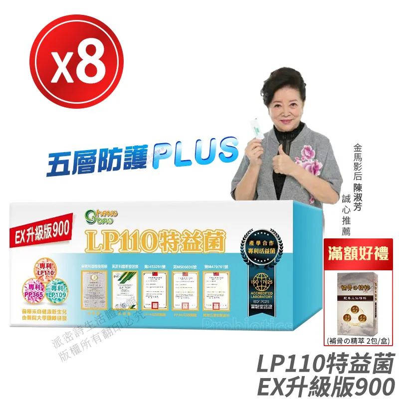 [免運速出↘贈好禮] 生寶國際生技 LP110 特益菌 300億益生菌 10盒優惠 專利 歷史價格詳細信息