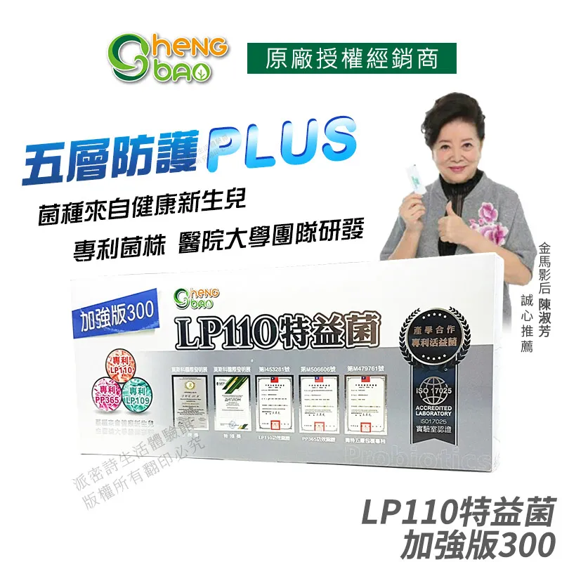 [免運速出↘贈好禮] 生寶國際生技 LP110 特益菌 300億益生菌 10盒優惠 專利 歷史價格詳細信息