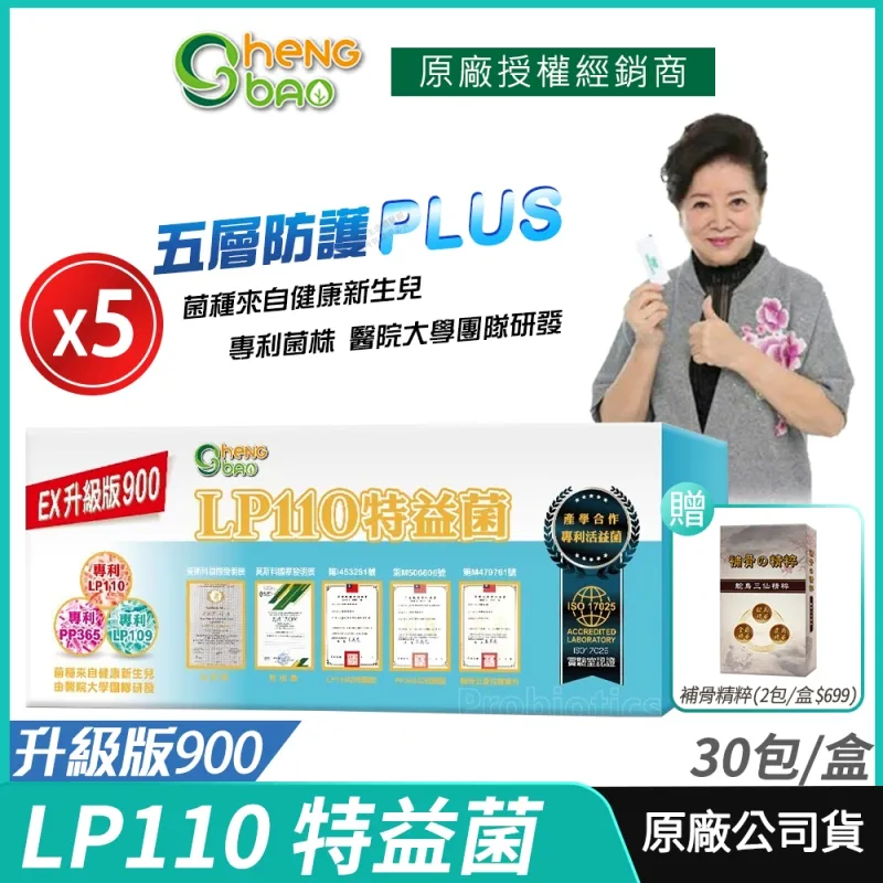 [免運速出↘贈好禮] 生寶國際生技 LP110 特益菌 300億益生菌 10盒優惠 專利 歷史價格詳細信息