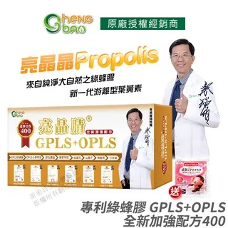 【生寶國際生技】專利綠蜂膠 葉黃素 亮晶腈 ProPoLiS 全新加強版400 歷史價格詳細信息