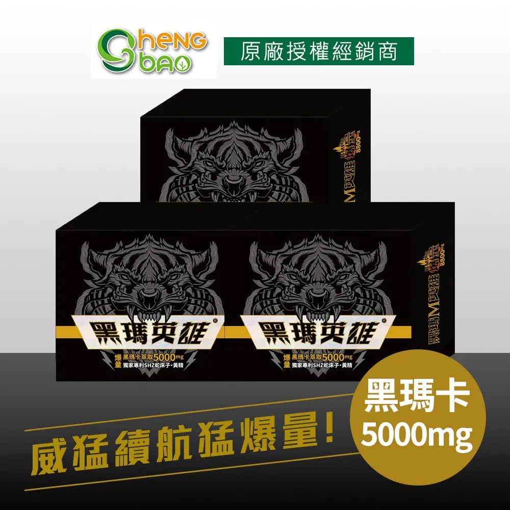 複方黑蒜精膠囊30粒(黑蒜+薑黃+B群)素食膠囊 日華好物 歷史價格詳細信息