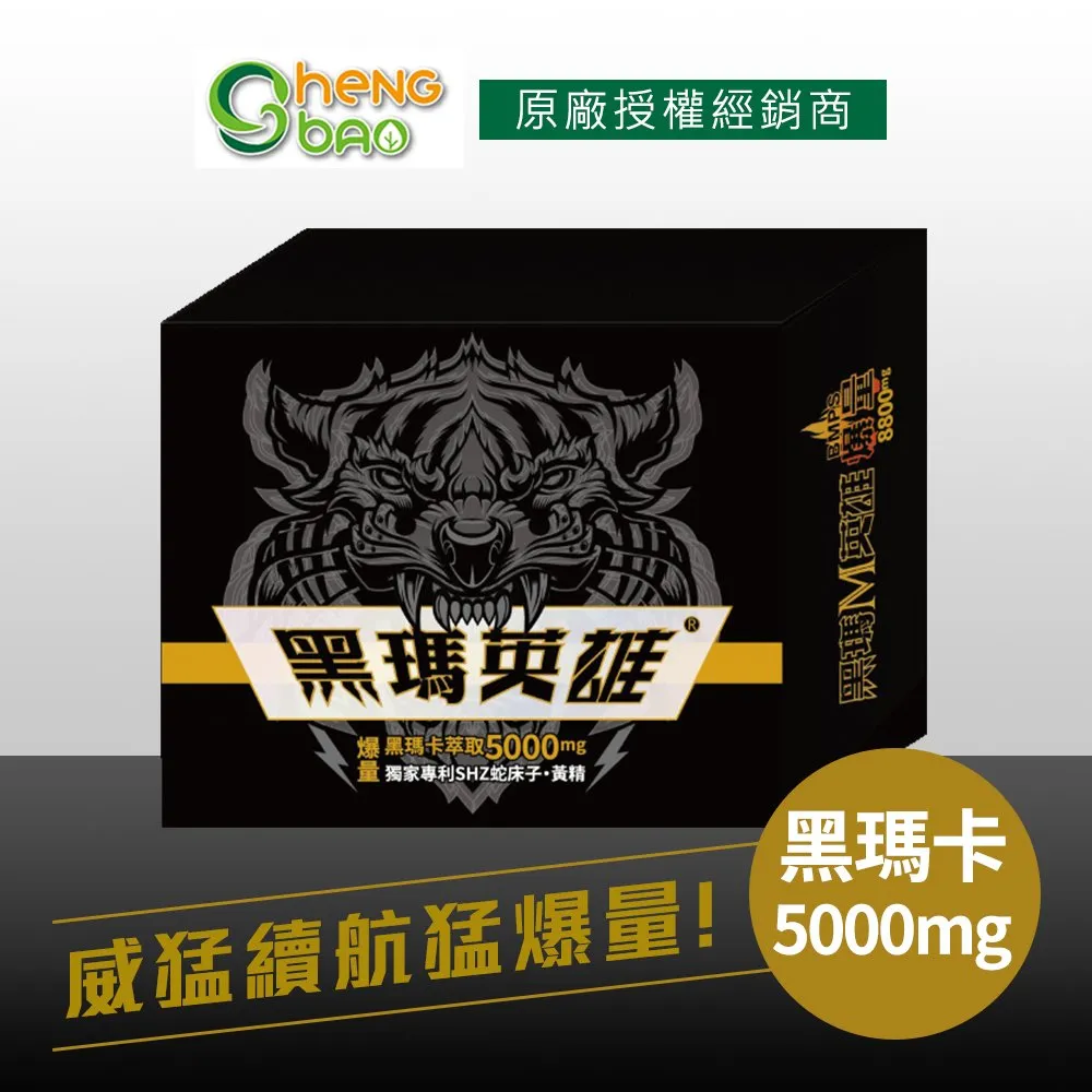 複方黑蒜精膠囊30粒(黑蒜+薑黃+B群)素食膠囊 日華好物 歷史價格詳細信息