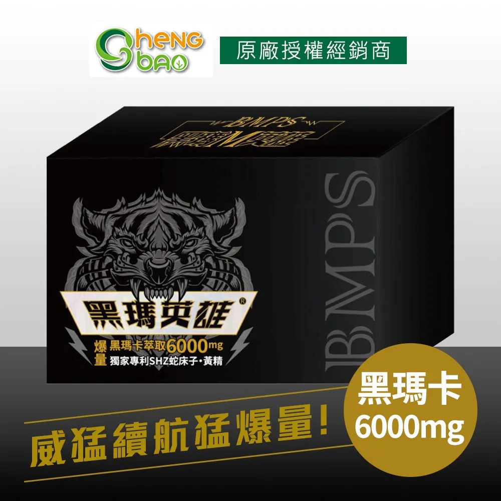 複方黑蒜精膠囊30粒(黑蒜+薑黃+B群)素食膠囊 日華好物 歷史價格詳細信息