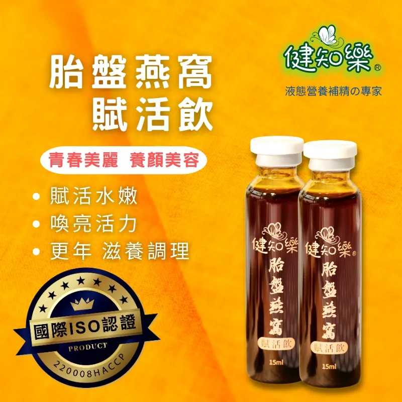 健知樂 蚓激雙蔘飲10瓶/盒 五盒 歷史價格詳細信息