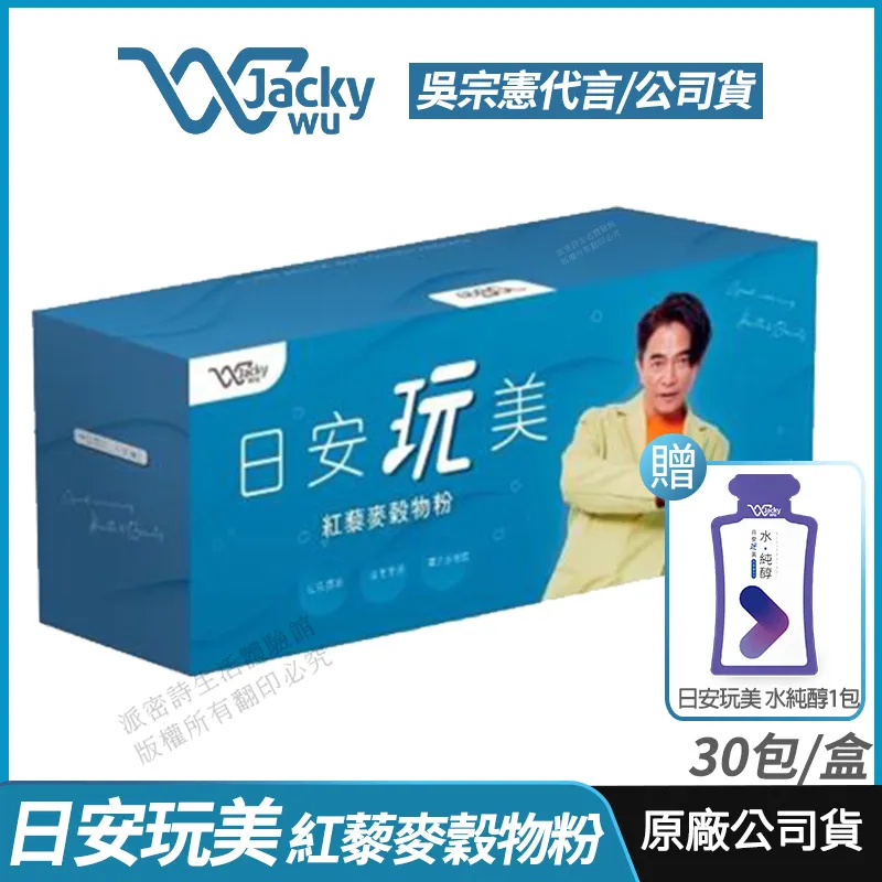 ????正品授權????日喬恩BOBO波波軟糖 1盒30顆 美麗 自信 歷史價格詳細信息