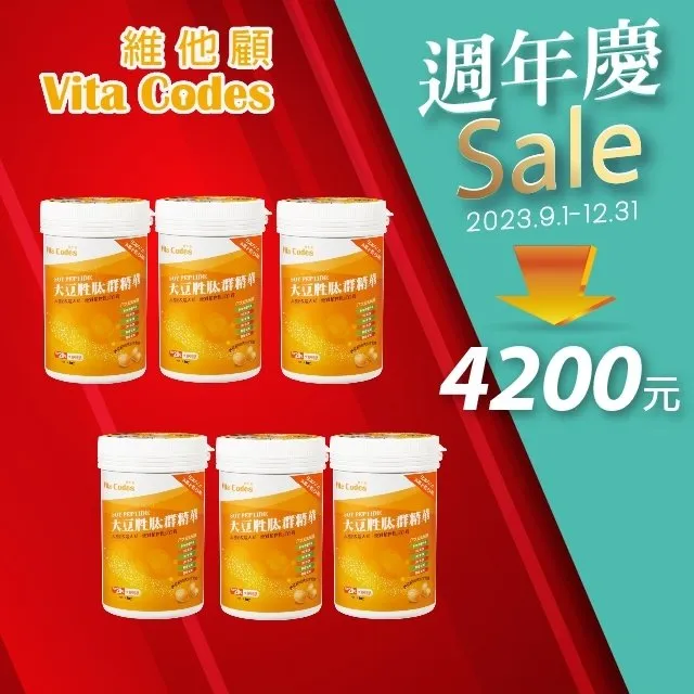 Vita-Codes 大豆胜肽群精華 歷史價格詳細信息