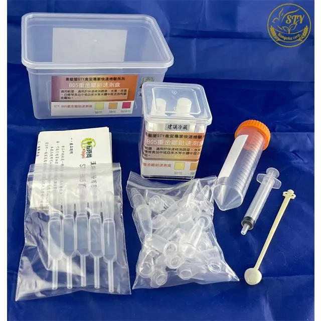 STY-Saturn mini PR小農神六通道農藥殘留檢驗儀(獲成功大學產學合作確效驗 歷史價格詳細信息