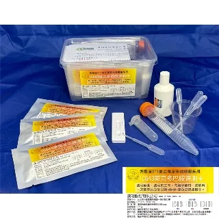 STY-Saturn mini PR小農神六通道農藥殘留檢驗儀(獲成功大學產學合作確效驗 歷史價格詳細信息