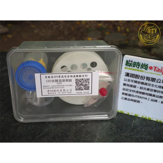 STY-Saturn mini PR小農神六通道農藥殘留檢驗儀(獲成功大學產學合作確效驗 歷史價格詳細信息