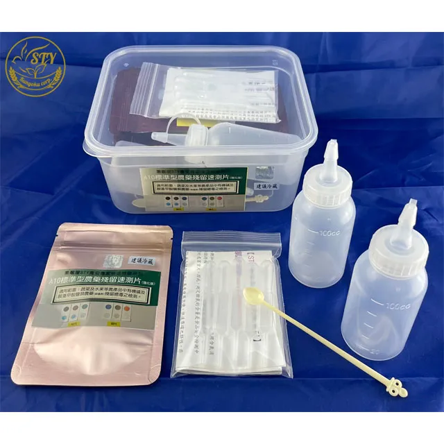 STY-Saturn mini PR小農神六通道農藥殘留檢驗儀(獲成功大學產學合作確效驗 歷史價格詳細信息