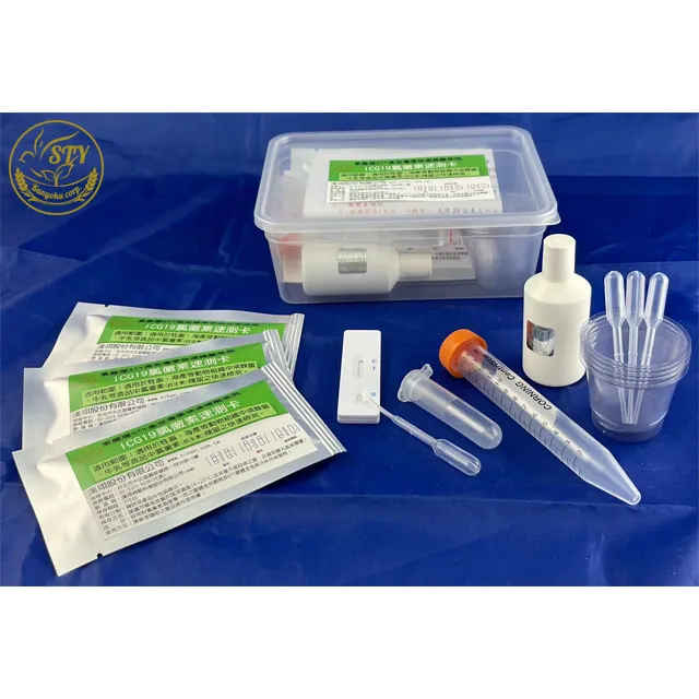 STY-ICG19第三代氯黴素速測盒(抗 生素/5次檢驗) 歷史價格詳細信息