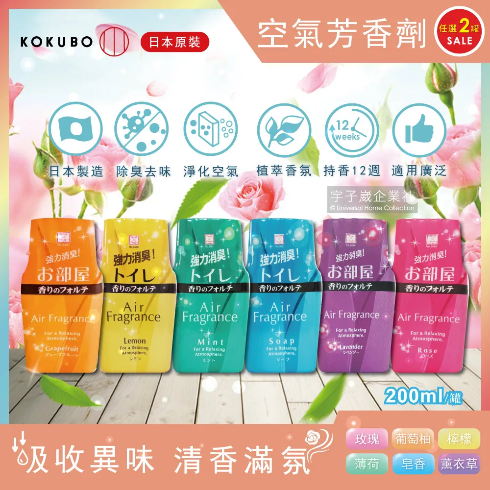 (2罐超值組)日本KOKUBO小久保-室內浴廁除臭去味空氣芳香劑200ml/罐-皂香香 歷史價格詳細信息