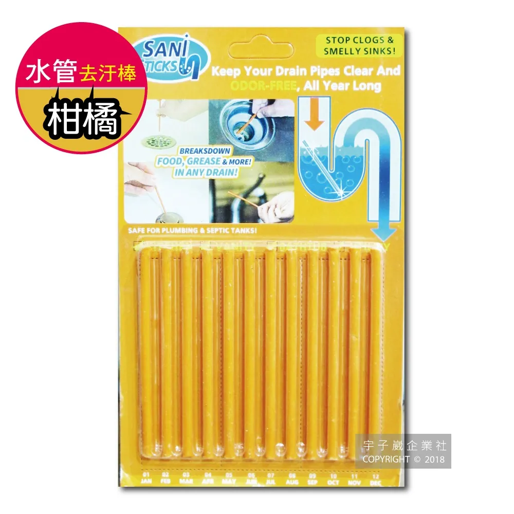 Sani Sticks-衛浴管道洗淨清潔棒(4款香味可選)12支/盒 歷史價格詳細信息