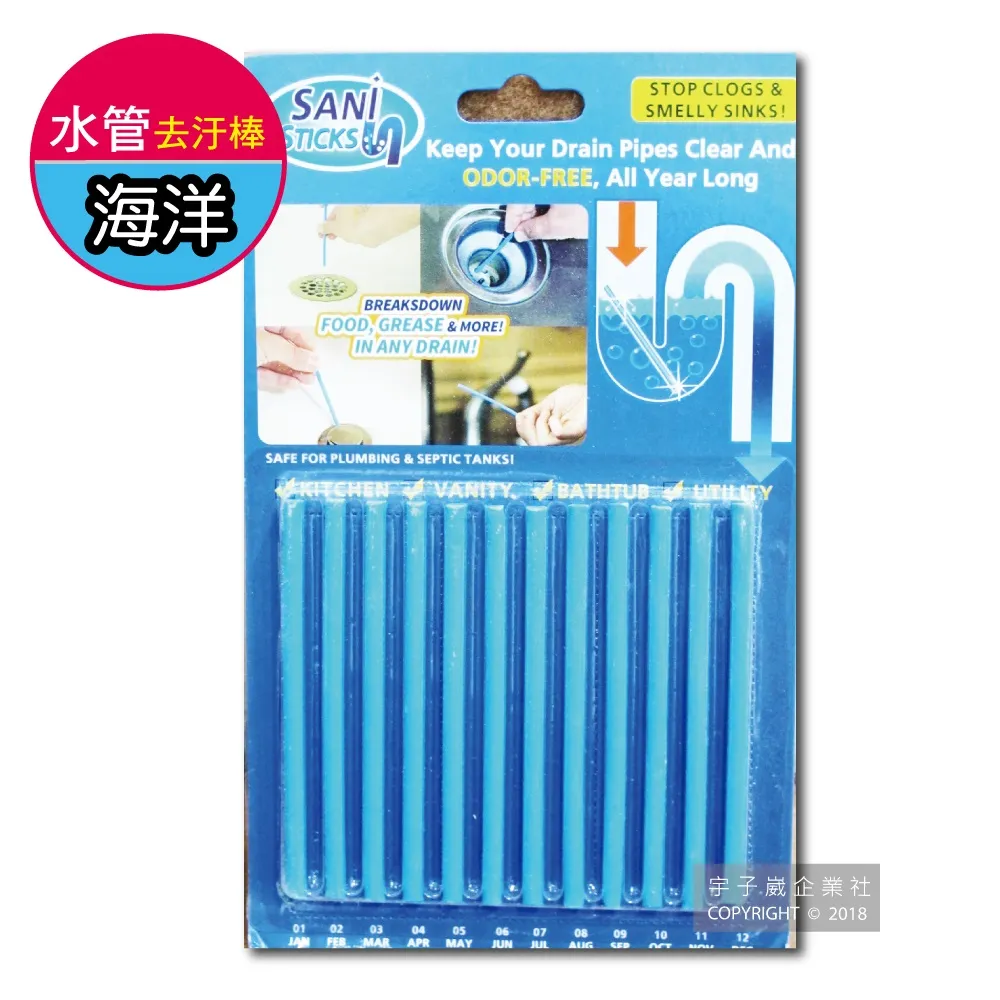 Sani Sticks-衛浴管道洗淨清潔棒(4款香味可選)12支/盒 歷史價格詳細信息