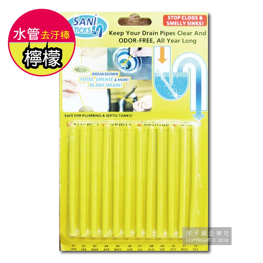 Sani Sticks-衛浴管道洗淨清潔棒(4款香味可選)12支/盒 歷史價格詳細信息