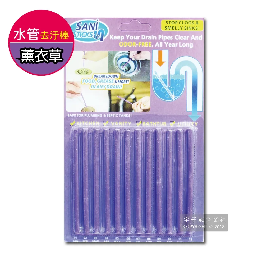 Sani Sticks-衛浴管道洗淨清潔棒(4款香味可選)12支/盒 歷史價格詳細信息