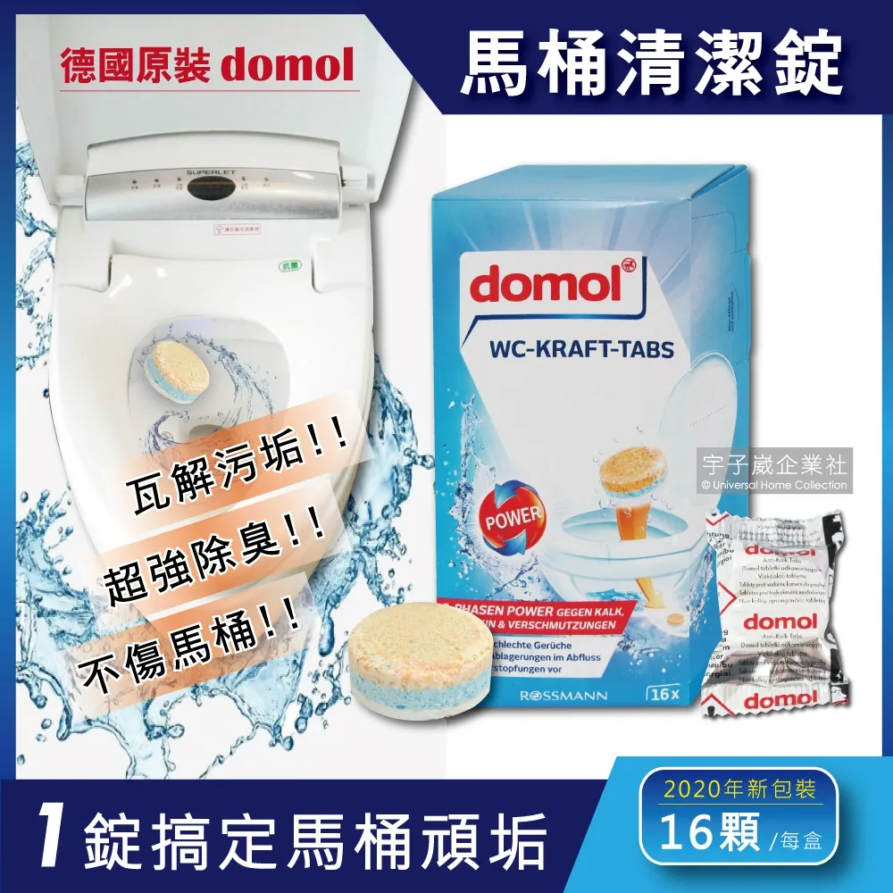 【德國 domol】強效洗衣槽清潔錠 60顆/盒 歷史價格詳細信息