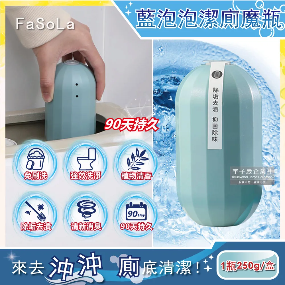 【FaSoLa】藍泡泡雙效馬桶清潔劑(1包4顆) 公司貨 官方直營 自動清潔劑 清潔錠 清潔塊 洗淨錠 去汙錠 清潔 歷史價格詳細信息