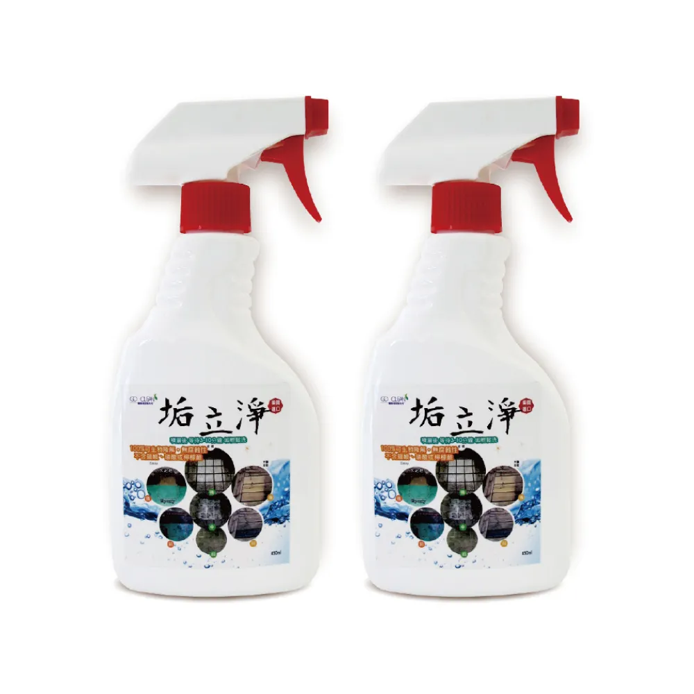 垢立淨-噴槍型 強效除垢室內室外萬用清潔劑 450ml/瓶 歷史價格詳細信息