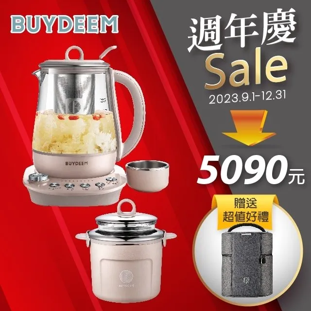 周年慶 BUYDEEM 北鼎多功能蒸燉鍋+燉盅座組 送送方型陶瓷盤 (價值580元) 歷史價格詳細信息