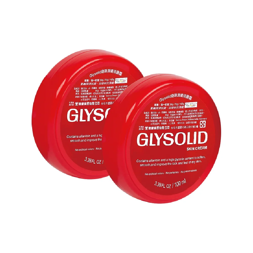 德國Glysolid 神奇乳霜/輕乳霜 100ml 任選兩入組 歷史價格詳細信息