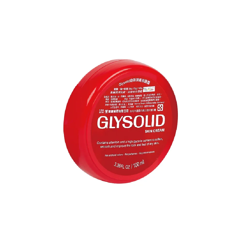 Glysolid::凡士林::神奇乳霜::100ml::台灣現貨 歷史價格詳細信息
