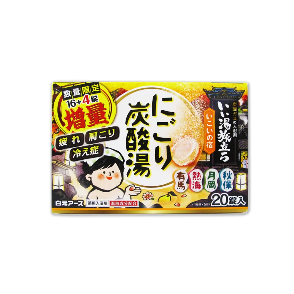 日本Hakugen白元-濁湯溫泉之旅保濕碳酸泡澡入浴劑45gx16錠入/黃盒(含4種香 歷史價格詳細信息