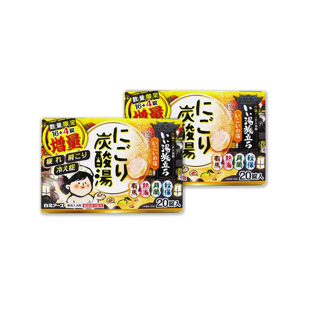 日本Hakugen白元-濁湯溫泉之旅保濕碳酸泡澡入浴劑45gx16錠入/黃盒(含4種香 歷史價格詳細信息